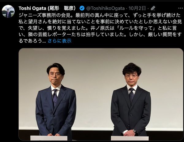 ジャニーズ会見 NGリスト 誰