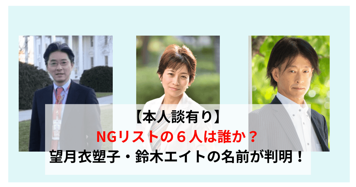 『ジャニーズ』の指名NGリストに新たな名前が登場！ヴァイヴァー★が明かす衝撃のメンバーとは